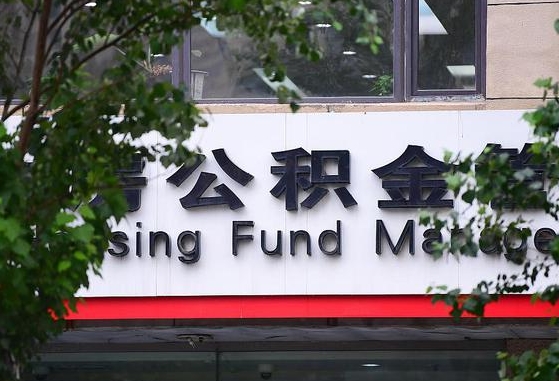 大兴安岭公积金可以找黄牛取出来吗（公积金 黄牛）